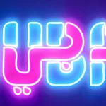 Dubai – LED Neon Sign