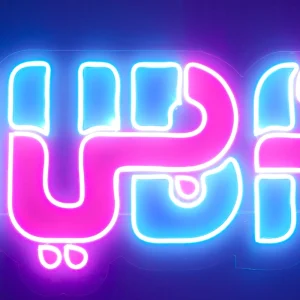 Dubai - LED Neon Sign