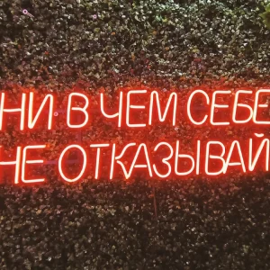 Russia - LED Neon Sign