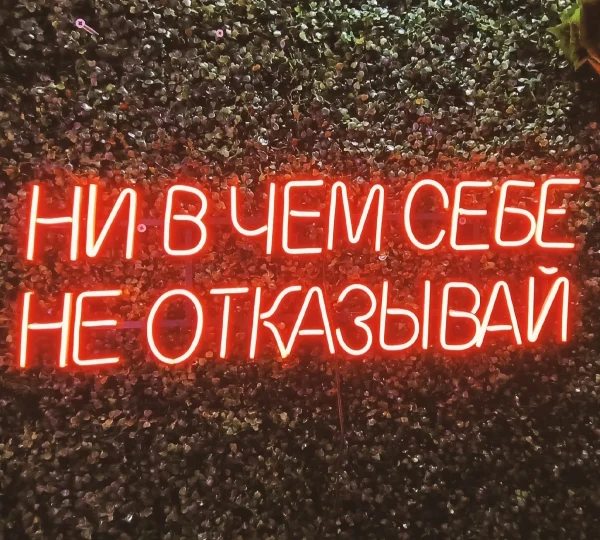 Russia - LED Neon Sign
